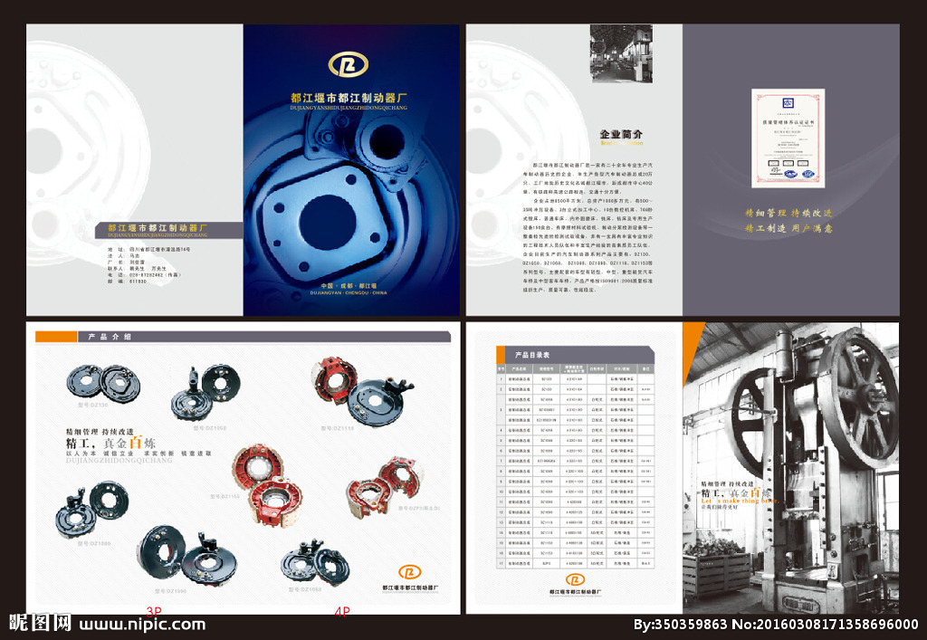 工廠畫冊(cè)設(shè)計(jì)圖 融合廣告創(chuàng)意與軟件開發(fā)的高效設(shè)計(jì)圖庫
